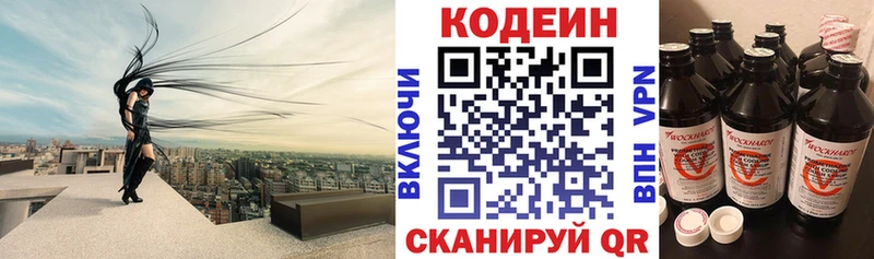 Купить закладки Лосино-Петровский Кодеиновый сироп Lean Purple Drank