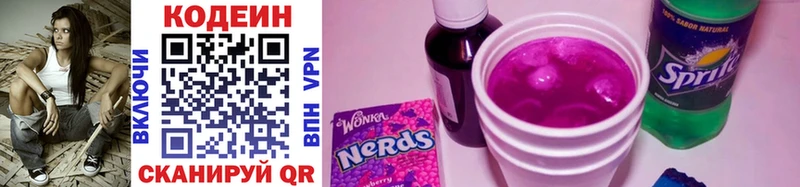 Codein Purple Drank Лосино-Петровский