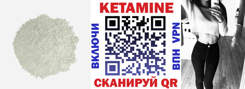 КЕТАМИН VHQ  Купить  Лосино-Петровский 
