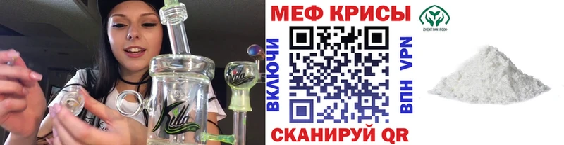 Купить где  Лосино-Петровский  Меф мука 